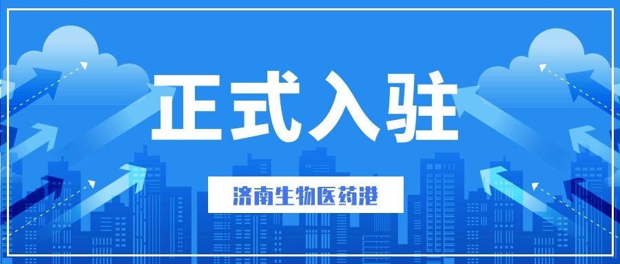 深创正式入驻.jpg